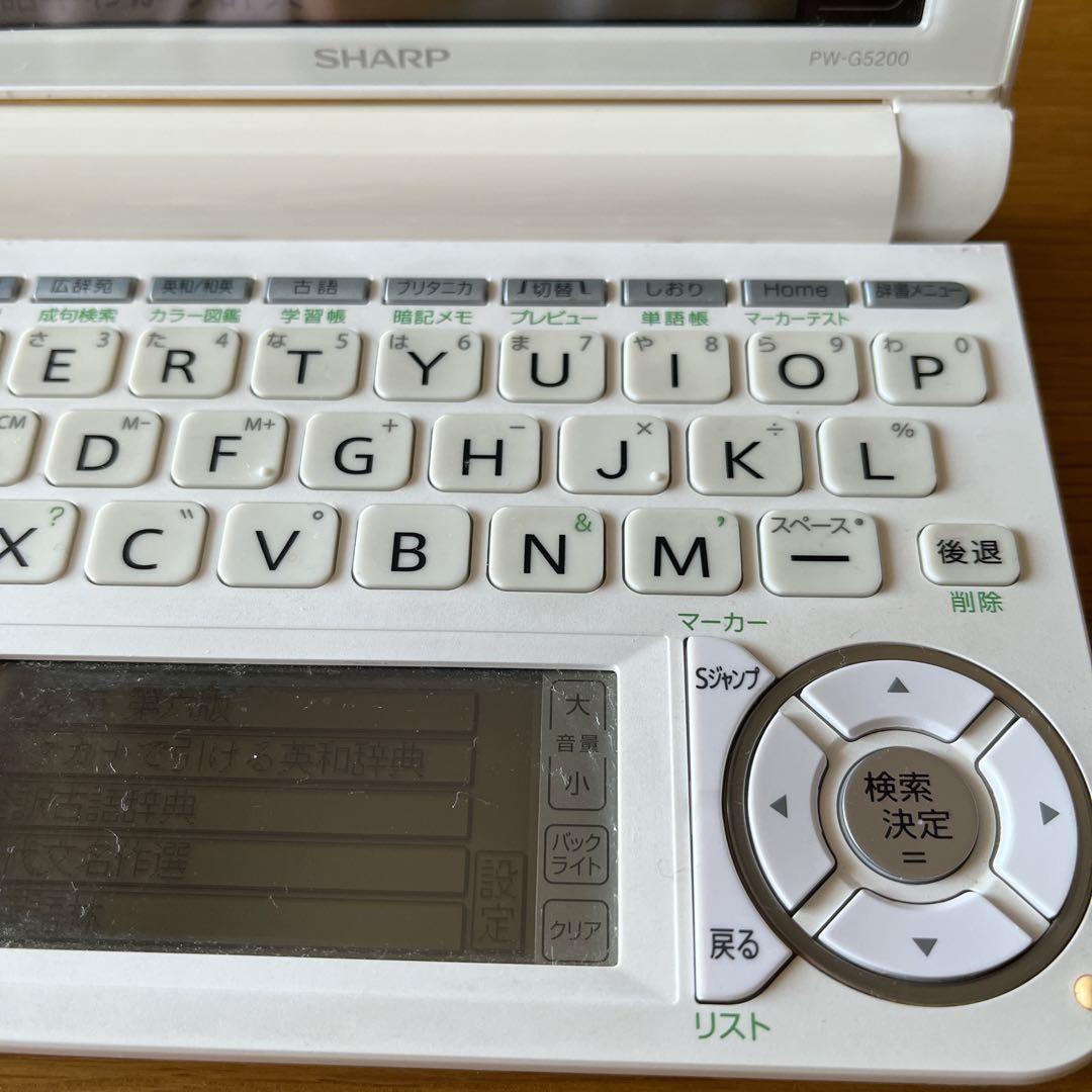 SHARP 電子辞書 Brain PW-G5200 ホワイト - メルカリ