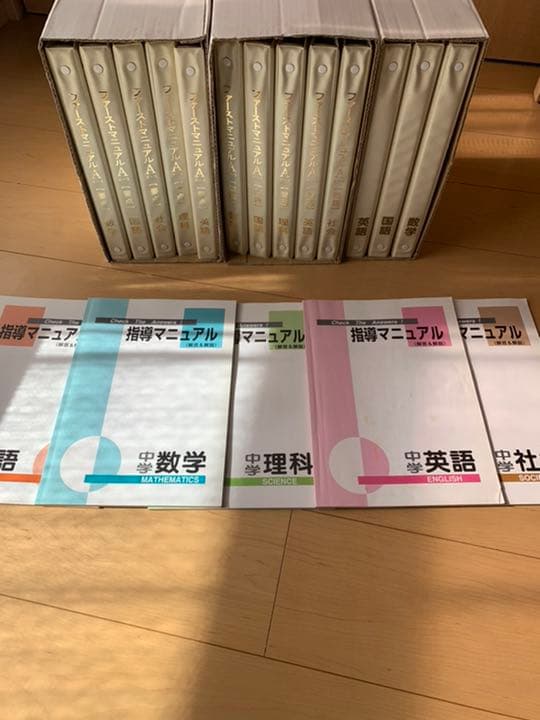 ファーストマニュアルA(エース) 高校受験対策