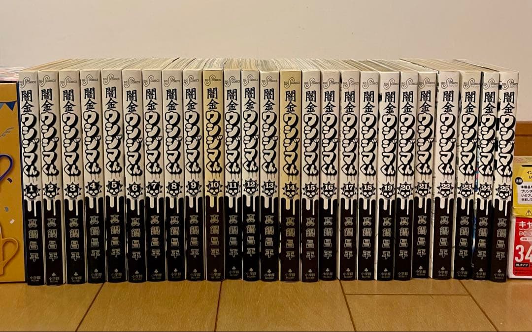 闇金ウシジマくん全巻、少年院ウシジマくん3巻、九条の大罪13巻セット 闇金ウシジマくん全巻、少年院ウシジマくん3巻、九条の大罪13巻セット