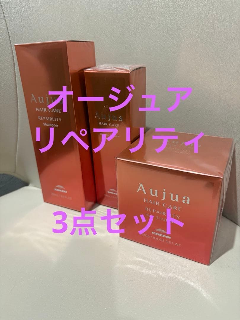 オージュア　リペアリティ　3点セット 楽天市場】【3/1限定！抽選で100％ポイントバック】◎〈60〉【選べる