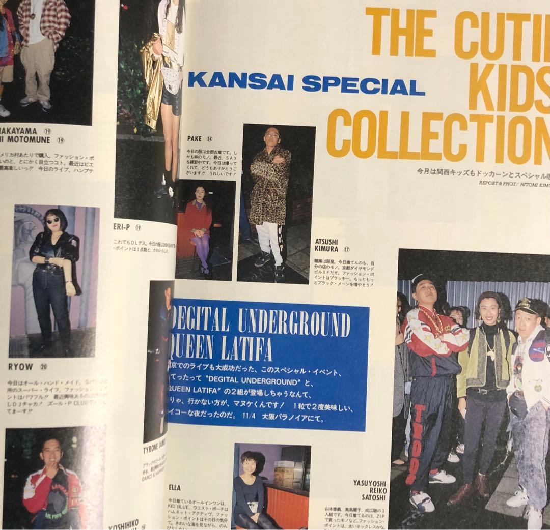 CUTIE キューティ 1991年2月号 藤原ヒロシ 岡崎京子 JONIO - メルカリ