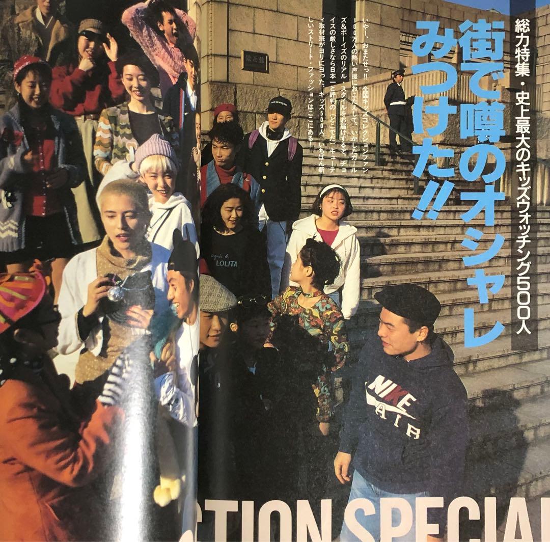 CUTIE キューティ 1991年2月号 藤原ヒロシ 岡崎京子 JONIO - メルカリ