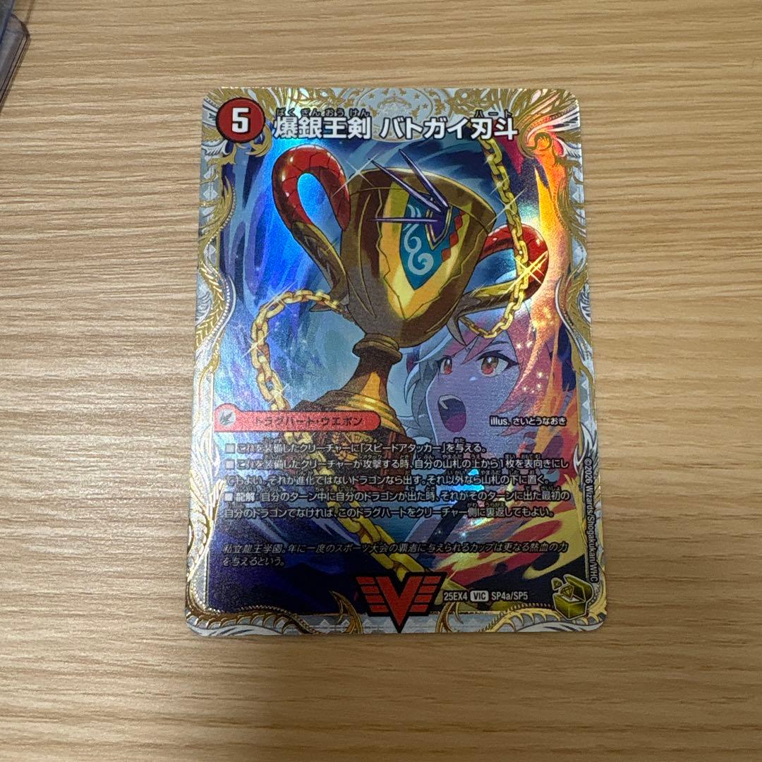 爆熱王DX バトガイ銀河 金トレジャー - メルカリ