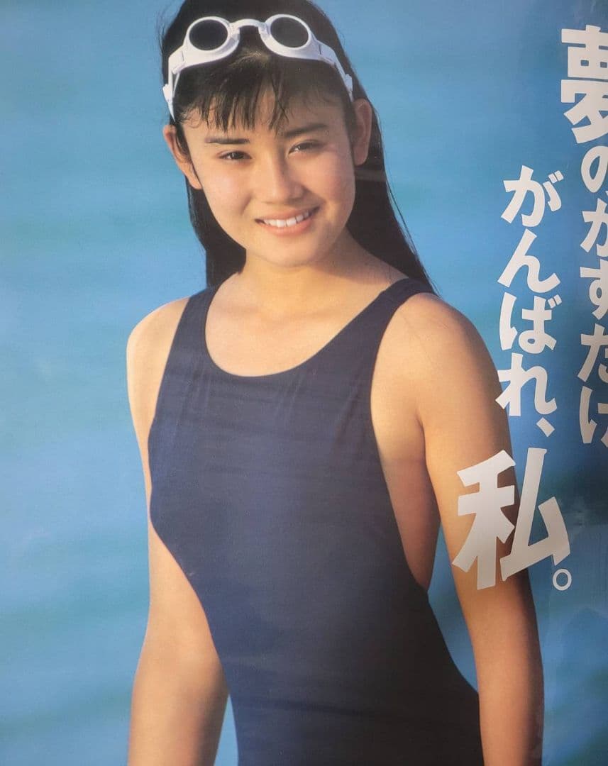 当時物】石田ひかり『ろうきん』 B2告知ポスター 水着 石田ゆり子