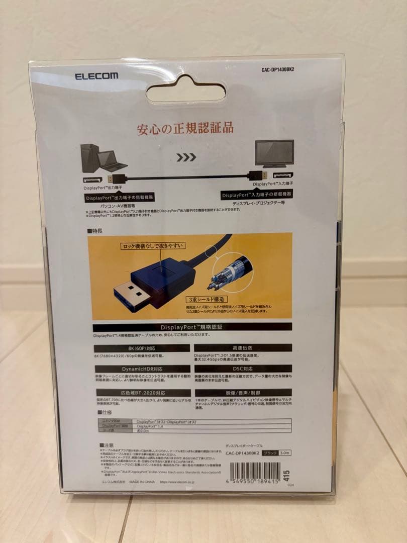 エレコム　ディスプレイポートケーブル　　3.0m