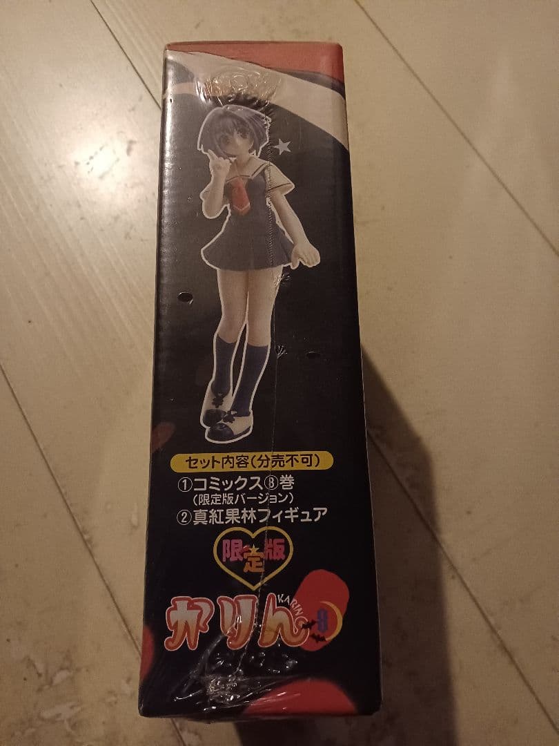 かりん 8巻 限定版 シュリンク付き 未開封 影崎由那