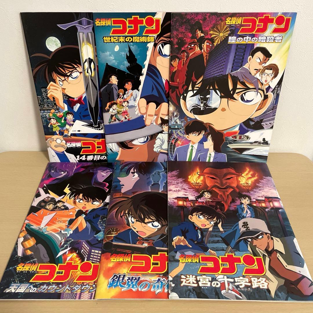 劇場版 名探偵コナン 歴代 映画パンフレット まとめ売り - メルカリ