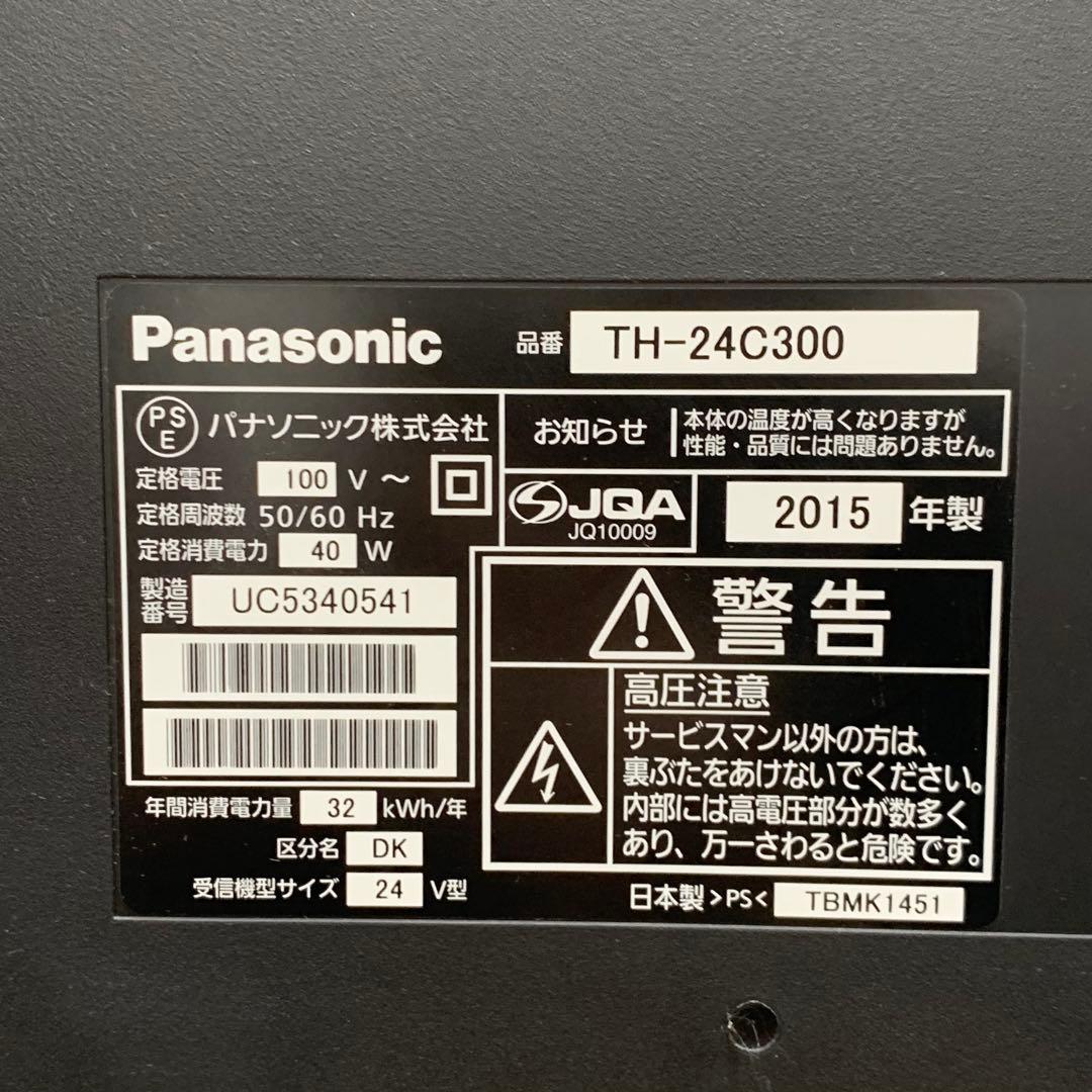 パナソニック 24V型 液晶テレビ ビエラ 純正リモコン付 26ソ231 - メルカリ