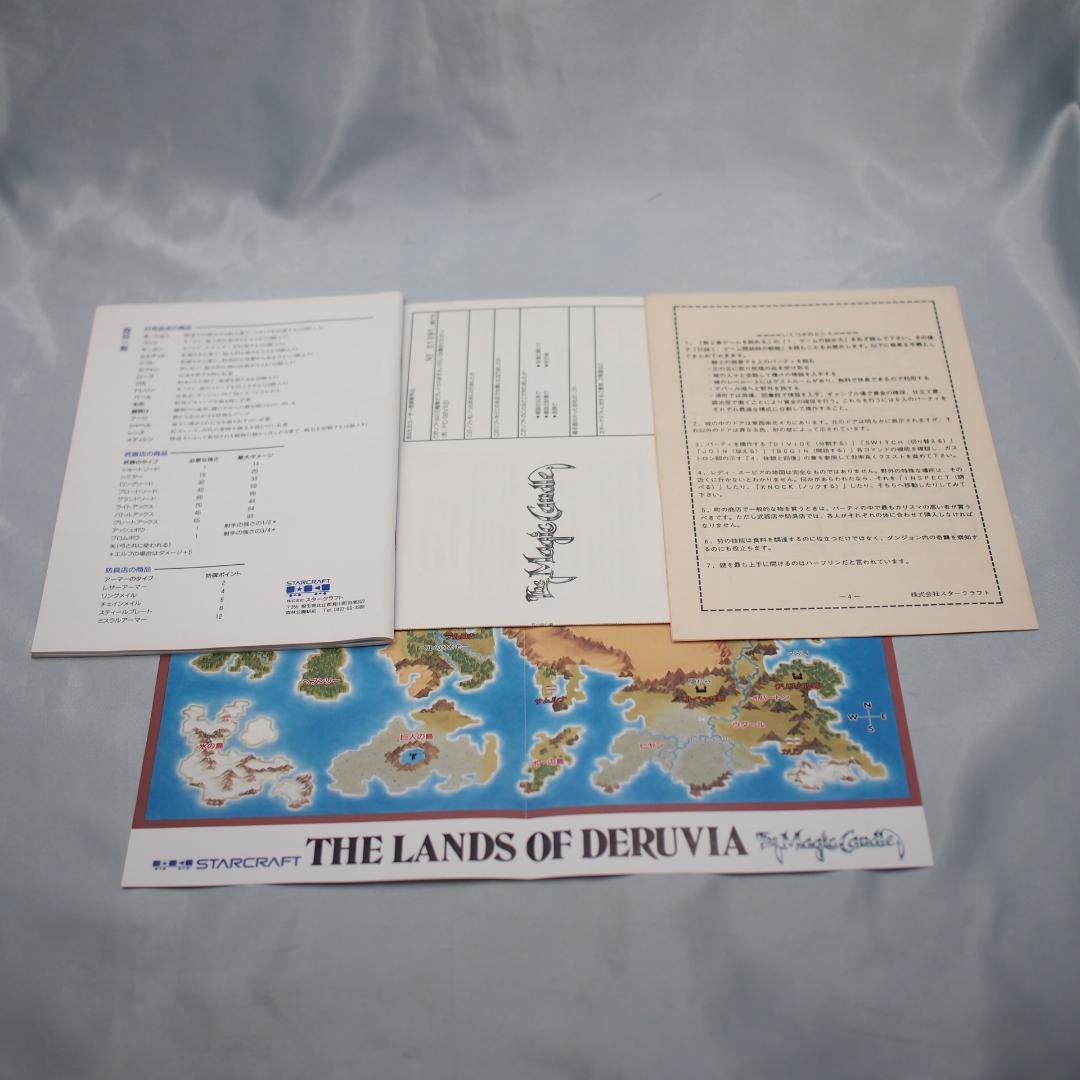 ザ・マジック・キャンドル　PC-9801　5\"2HD　動作未確認　PC98