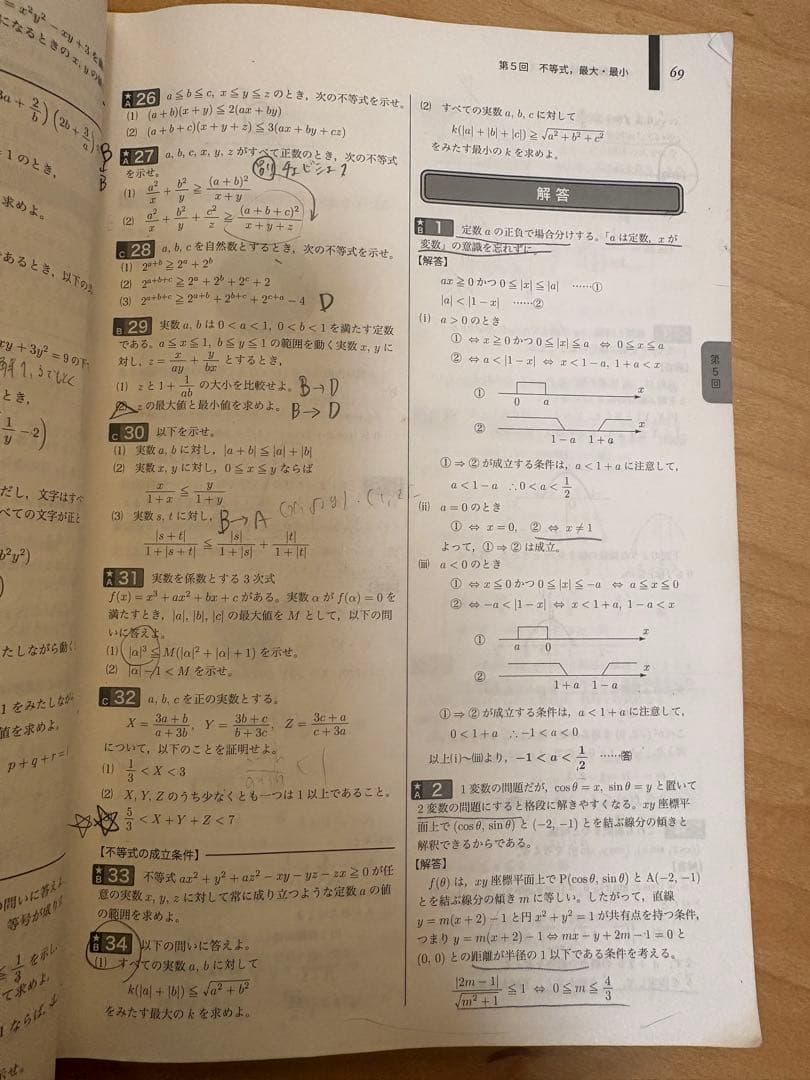 鉄緑会 高3理系数学 入試数学確認シリーズ - メルカリ