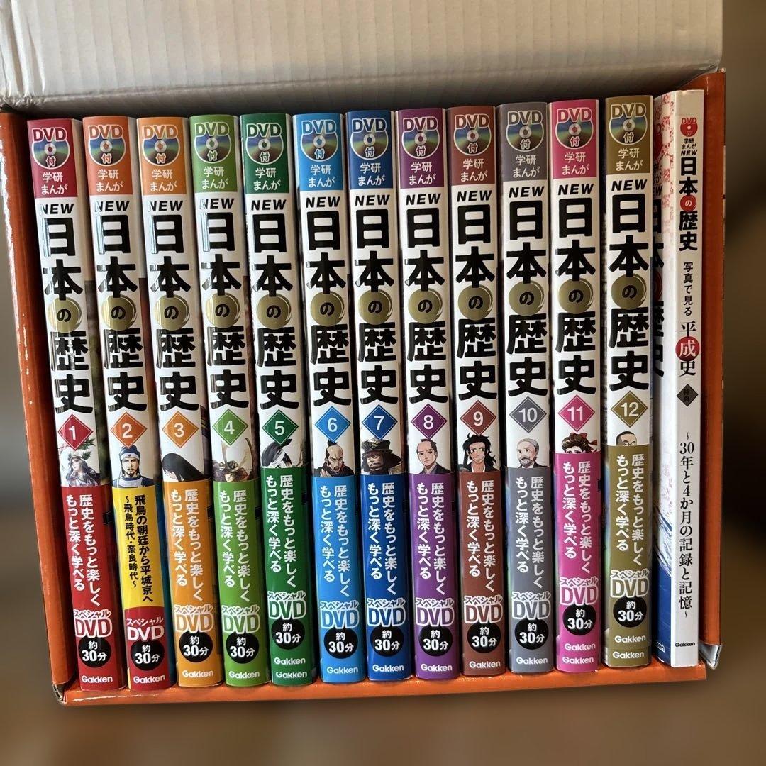 DVD付 学研まんが NEW日本の歴史(全12巻セット) Amazon.co.jp: DVD付 学研まんが NEW日本の歴史 全12巻セット : 大石学