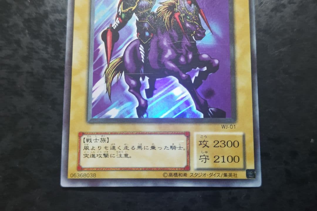 遊戯王 暗黒騎士ガイア 2期ウルトラレア - メルカリ