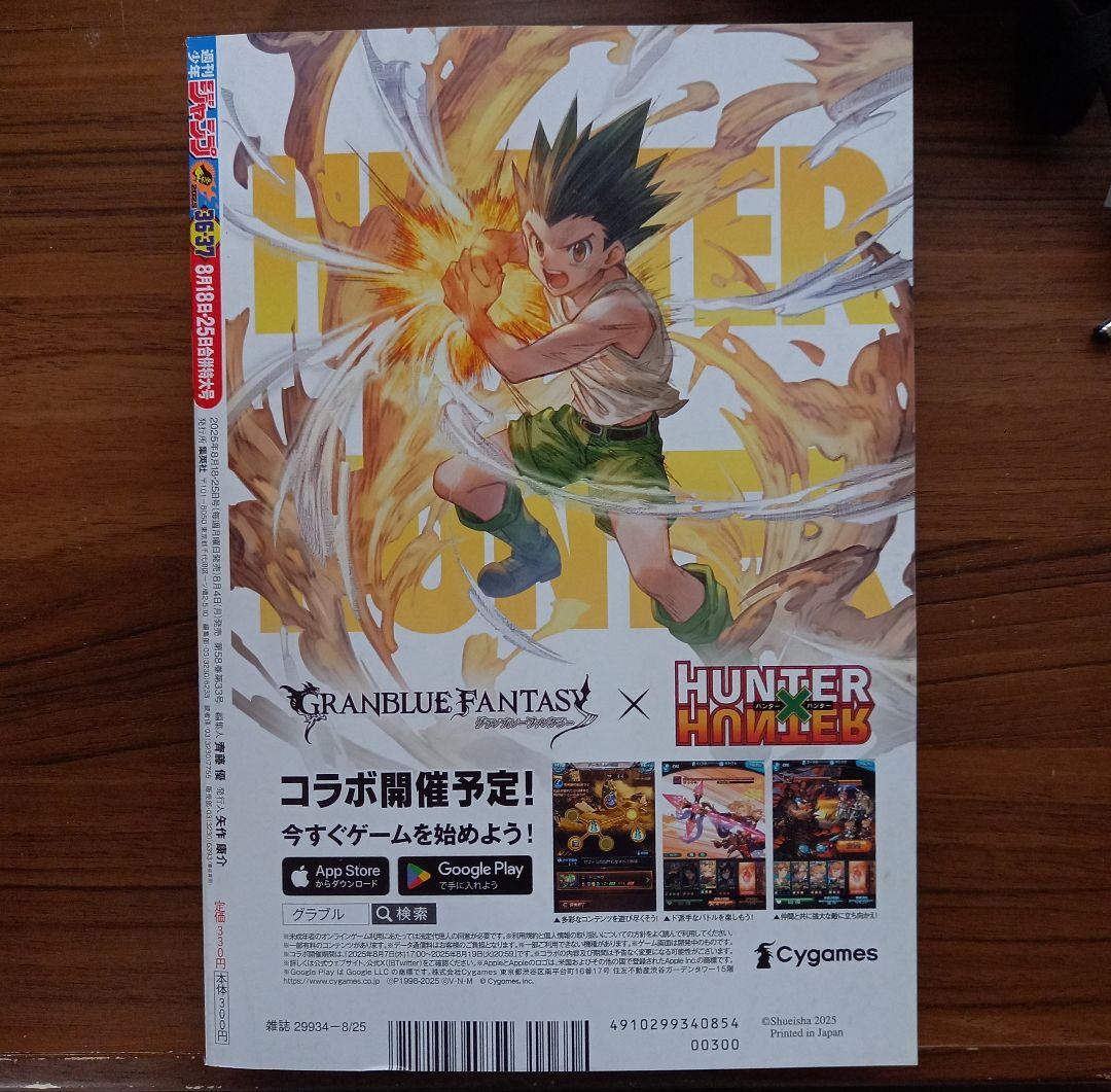 週刊少年ジャンプ 2025年 36・37号 ポケモンコラボ 新品未読 - メルカリ