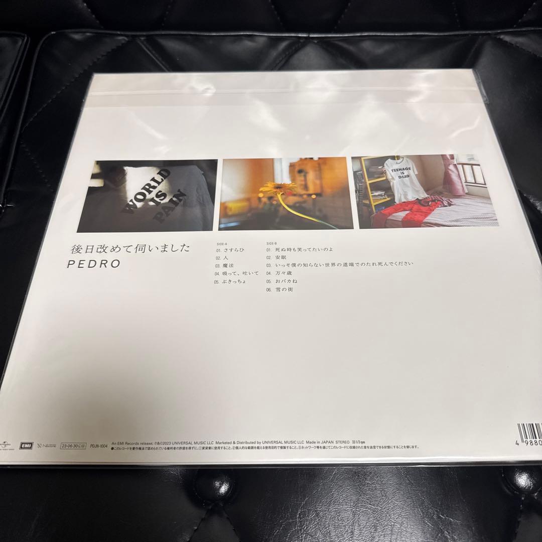 pedro後日改めて伺いました アナログレコード アユニD - メルカリ