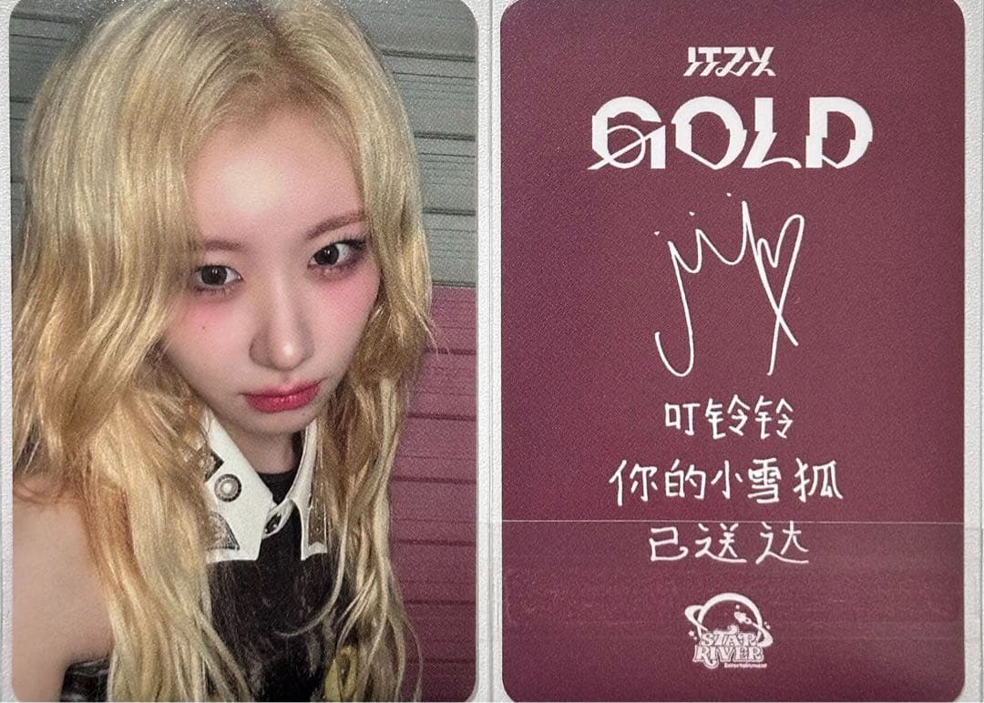 ITZY GOLD チェリョン starriver 中華特典 トレカ - メルカリ