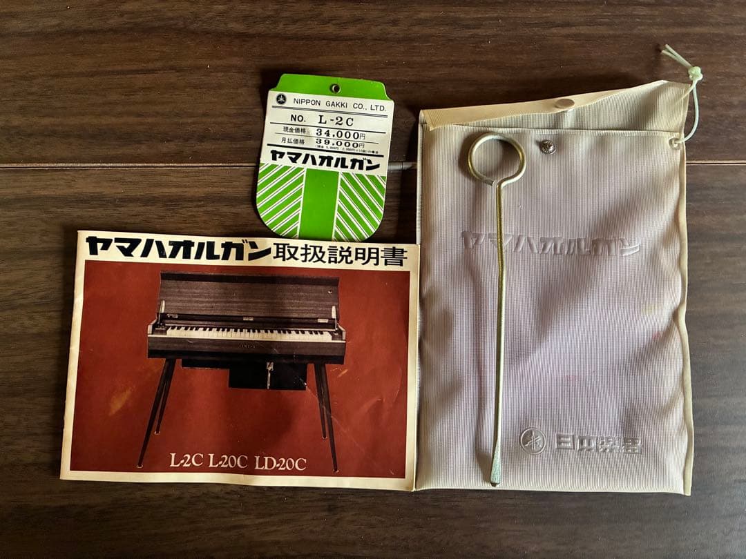 ろく様専用 YAMAHA オルガン 61鍵 昭和レトロ - メルカリ