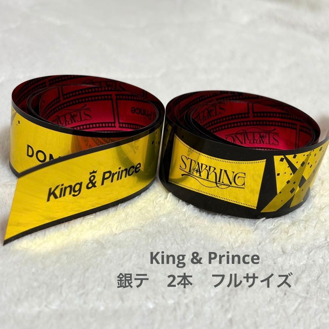 King&Prince キンプリ STARRING 銀テ 銀テープ 2本 フル - メルカリ