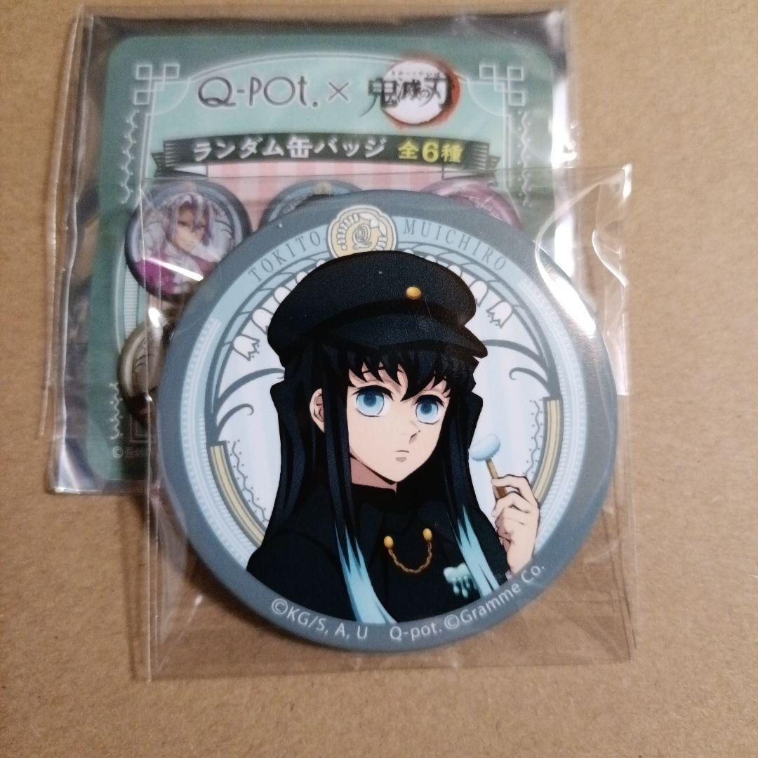 鬼滅の刃 Q-pot 缶バッジ 時透無一郎 - メルカリ