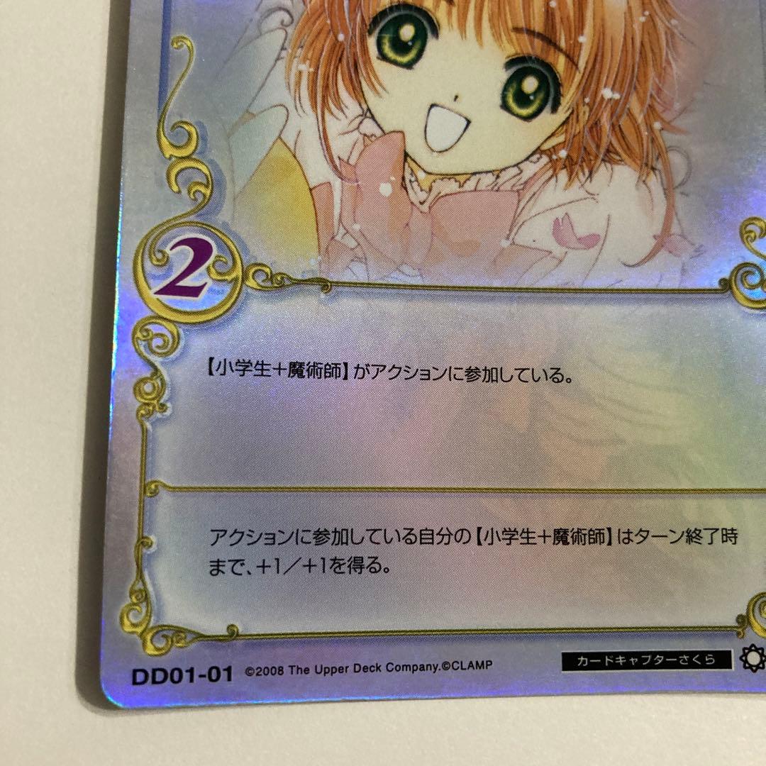 CLAMP in CARDLAND トレカ CCさくら 木之本桜 - メルカリ