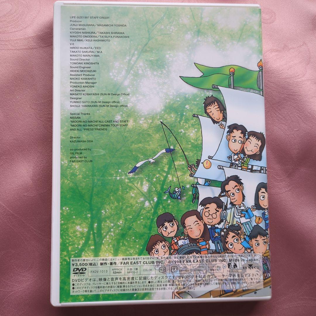 LIFE-SIZE KAZUMASA ODA 1997 DVD