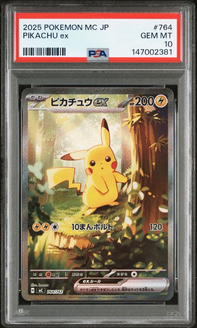 ピカチュウex スタートデッキ100 PSA10 ポケモンカード ピカチュウex sar スタートデッキ100 PSA10｜Yahoo