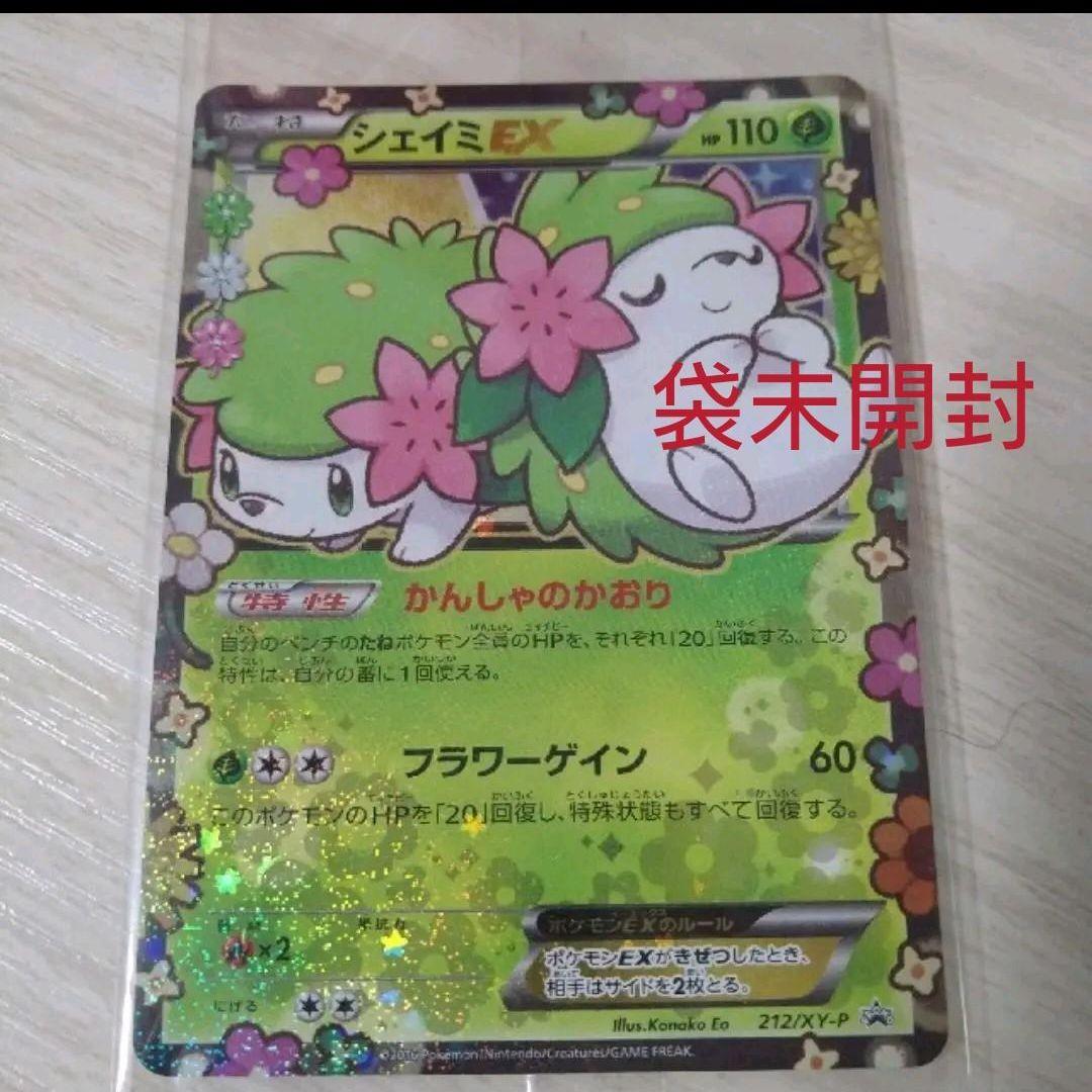 ポケキュン シェイミEX