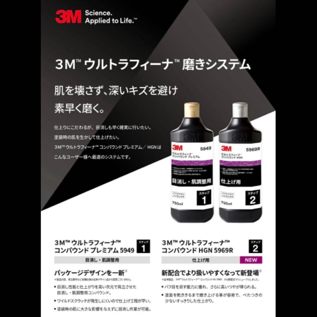 ⭕️お得！ 3M コンパウンド 5949 5969R 750ml プロおすすめ！ - メルカリ