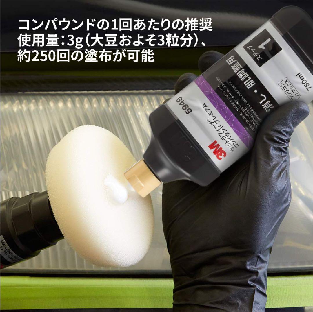 ⭕️お得！ 3M コンパウンド 5949 5969R 750ml プロおすすめ！ - メルカリ
