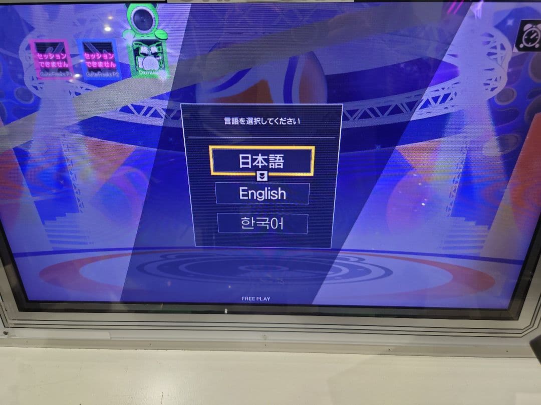 ドラムマニア（白筐体）オフラインキット付属 - メルカリ