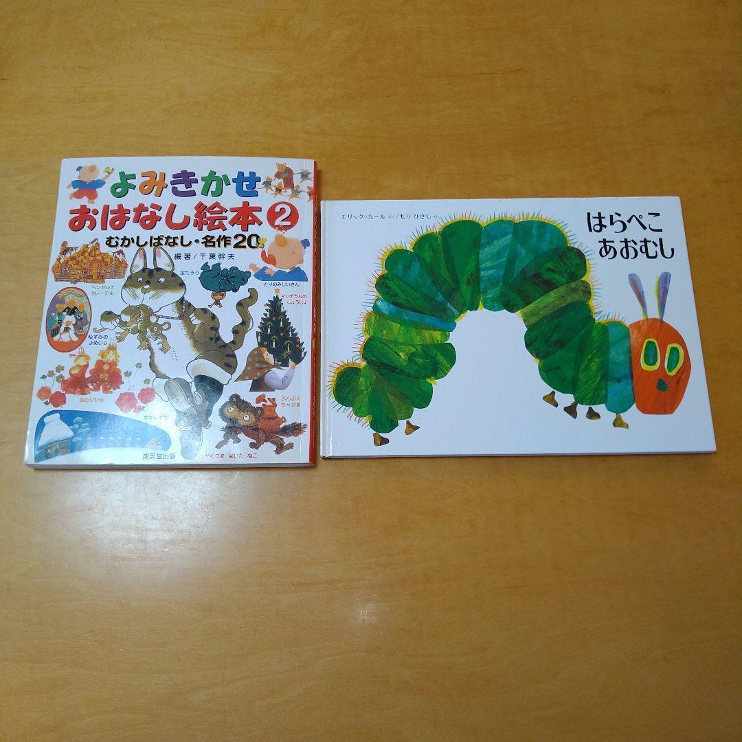 幼児向け】絵本26冊セット Sassy はらぺこあおむし まとめ売り 送料