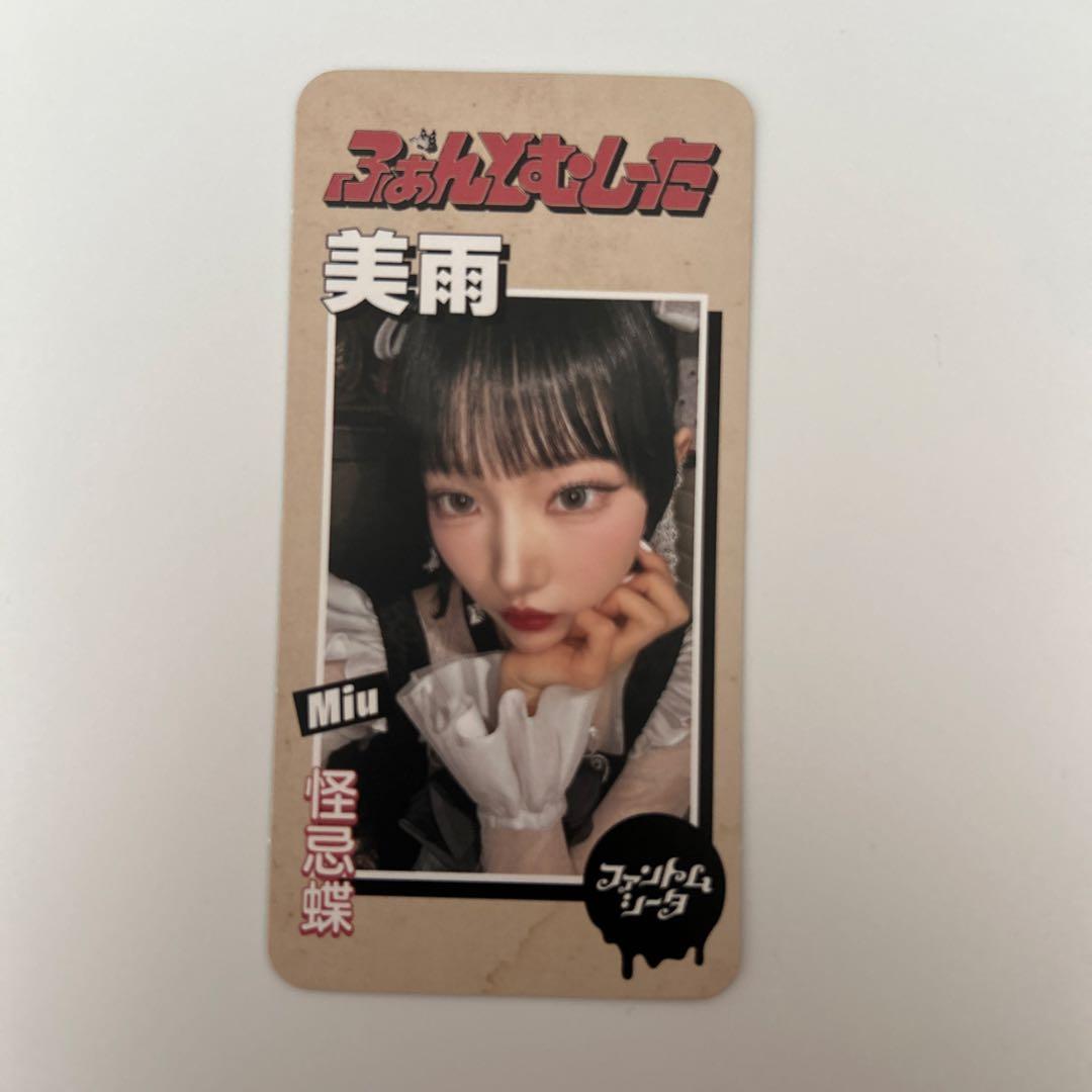 ファントムシータ 美雨 すき、きらい 魔除けトレカ - メルカリ