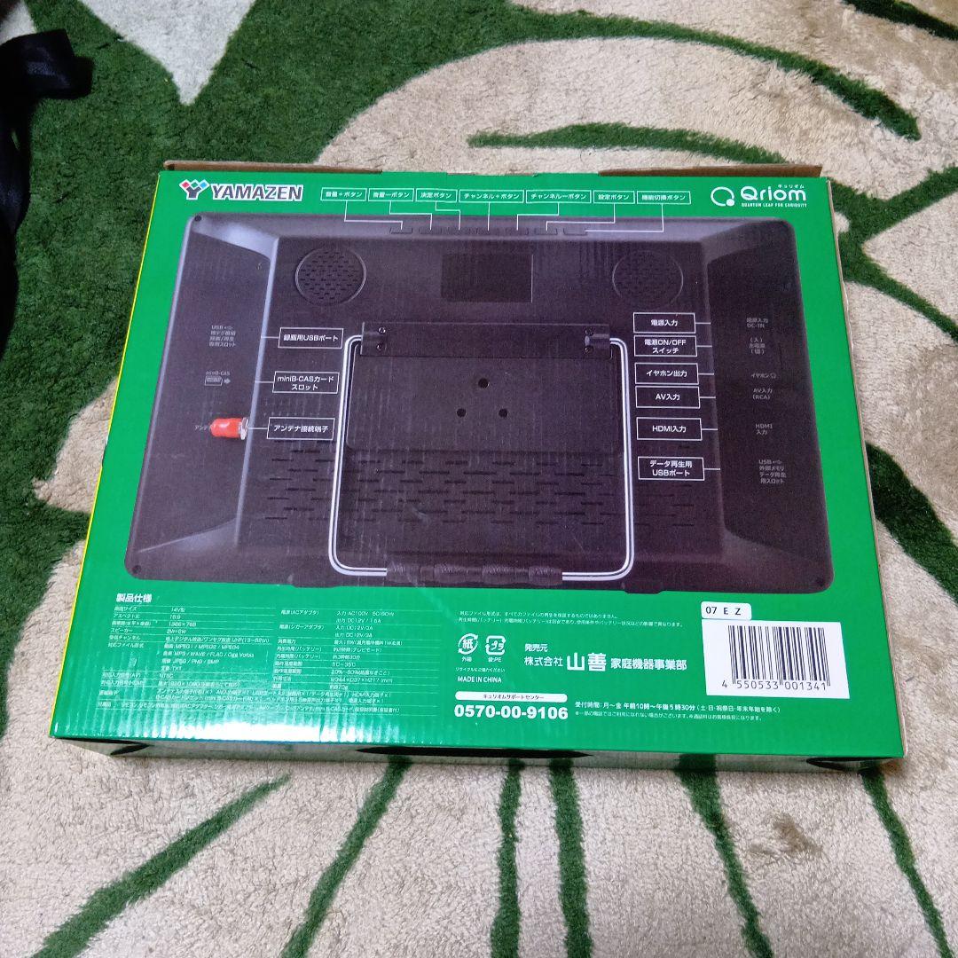 山善 14インチポータブルテレビ DPTV-L140(B) 欲しい方コメント必要