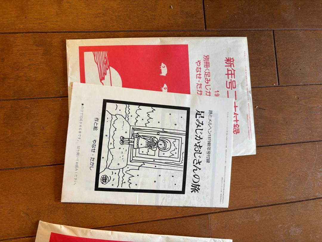 詩とメルヘン 昭和51年〜56年 54冊付録あり - メルカリ