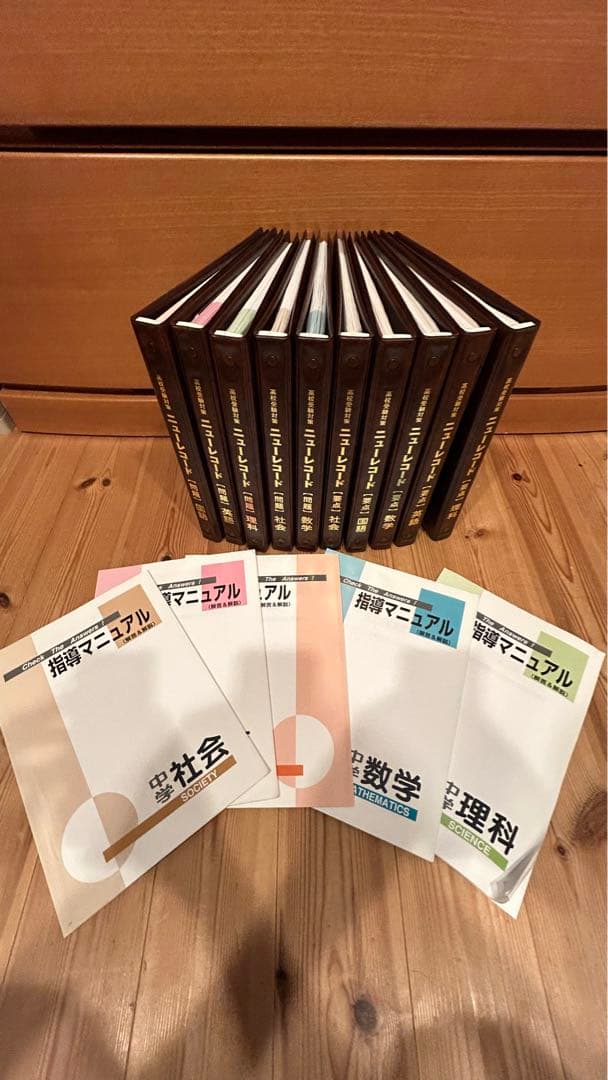 ［美品］ニューレコード教材　万能！中学生向け