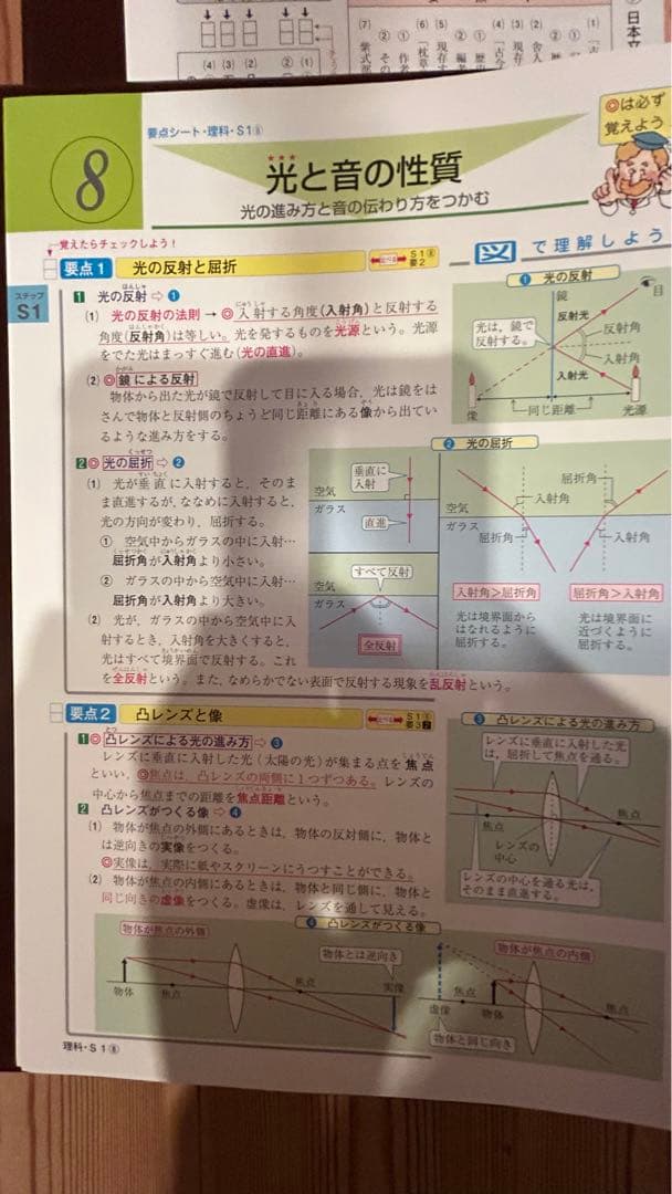 ［美品］ニューレコード教材　万能！中学生向け