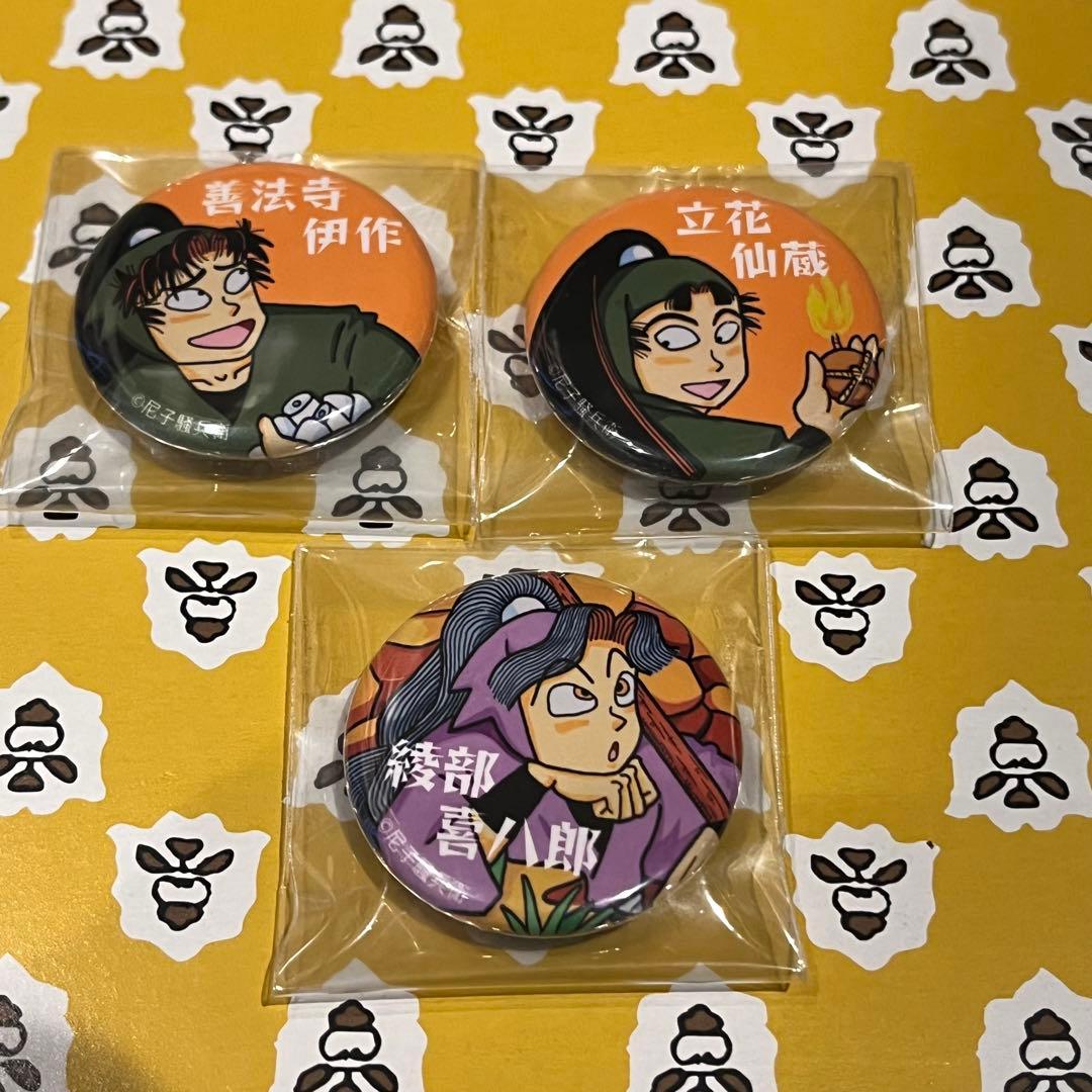 忍たま乱太郎 缶バッジセット 綾部喜八郎 立花仙蔵 善法寺伊作 非売品