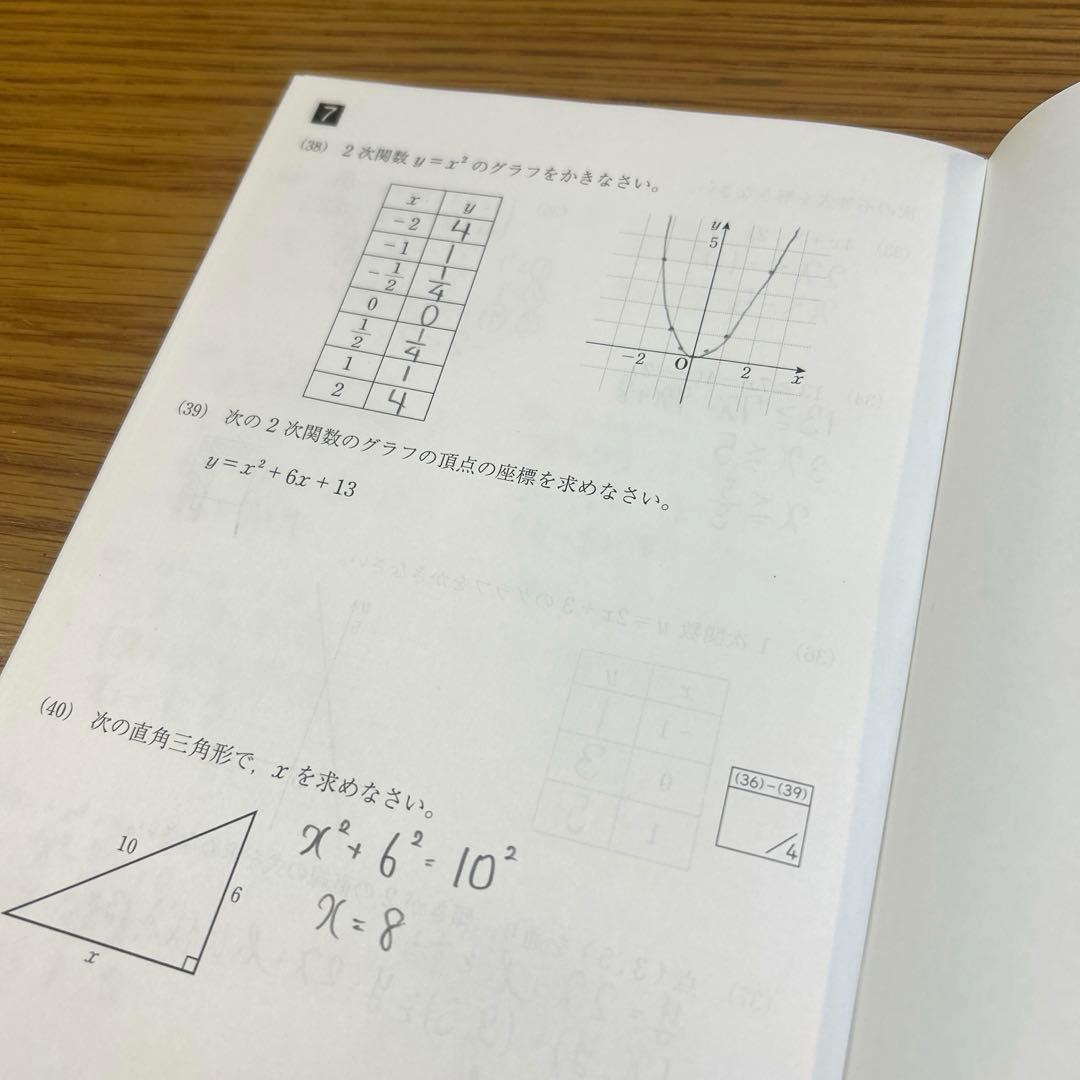 公文 数学 H教材 I 教材終了テスト くもん KUMON - メルカリ