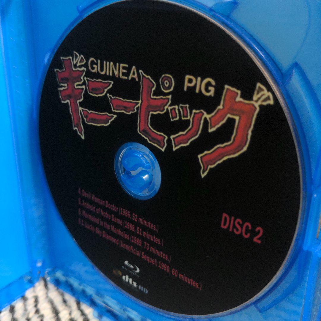 ギニーピッグ Blu-Ray BOX - メルカリ