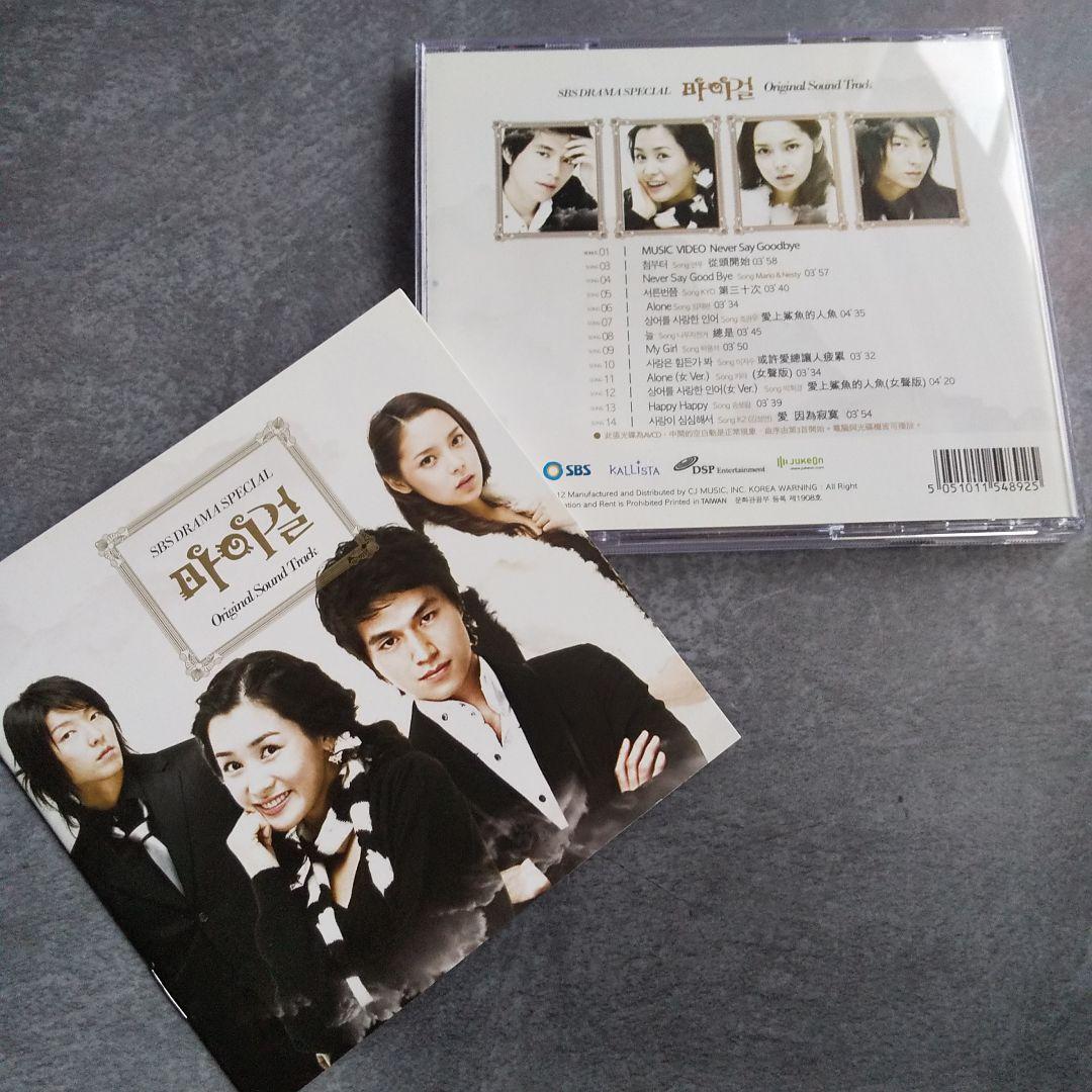 【激レア】イ・ジュンギ「マイガール」のサントラ★中古品【ケース破損あり！ 】