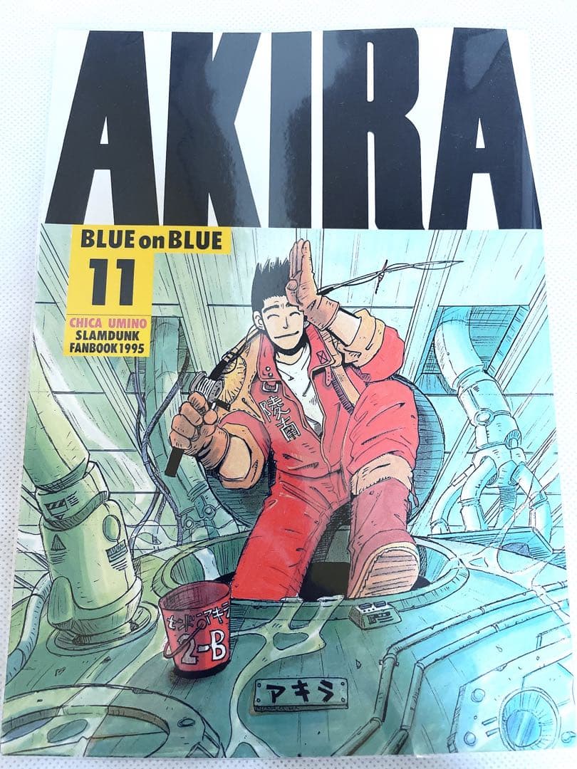 【レア 希少】羽海野チカ スラムダンク 同人誌 4冊セット