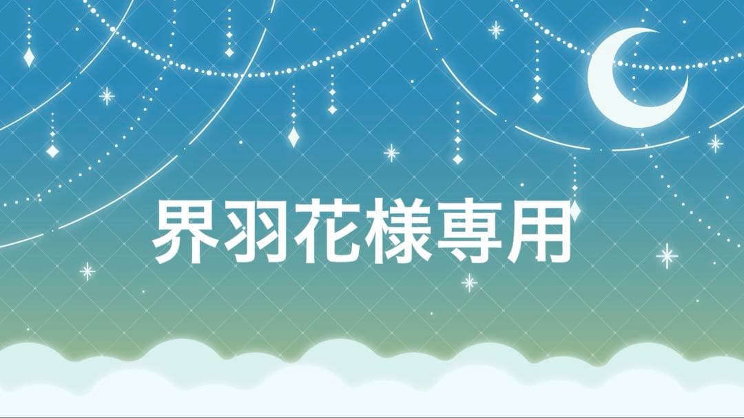 界羽花 ✳︎ 🫧🍋ハニーレモンソーダ🍋🫧 ✳︎ ✳︎ ✳︎ 羽花ちゃんと界くん