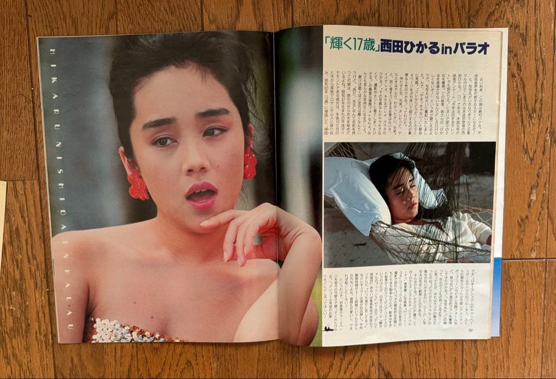 西田ひかる 切り抜き 雑誌 - メルカリ
