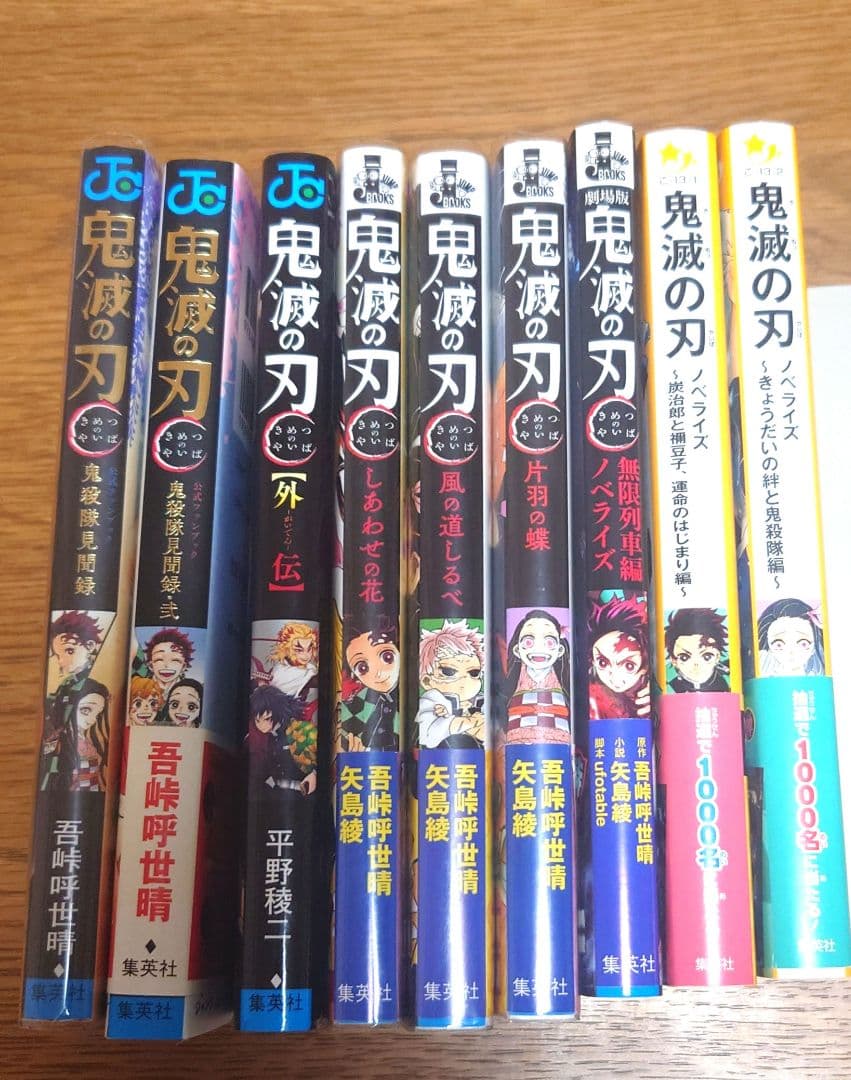 鬼滅の刃 全23巻セット +画集+ファンブックなどなど特典付き - メルカリ