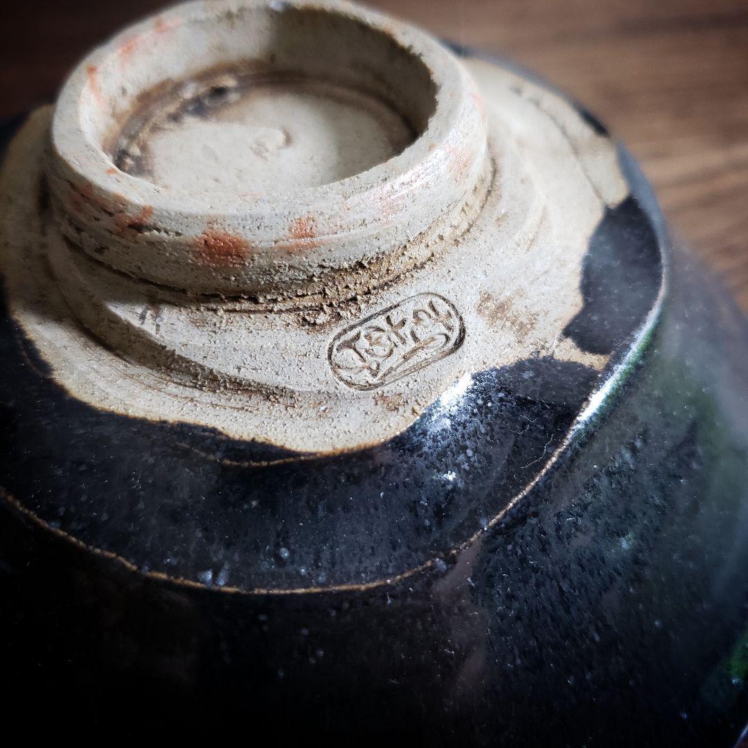 茶碗 平茶碗 むしあけ 虫明焼 茶道具 茶器 浅鉢 深皿 - メルカリ