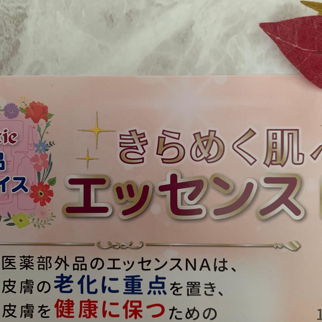 在庫僅か☘️特別価格　アンファティ　エッセンスNA 3本 旧箱