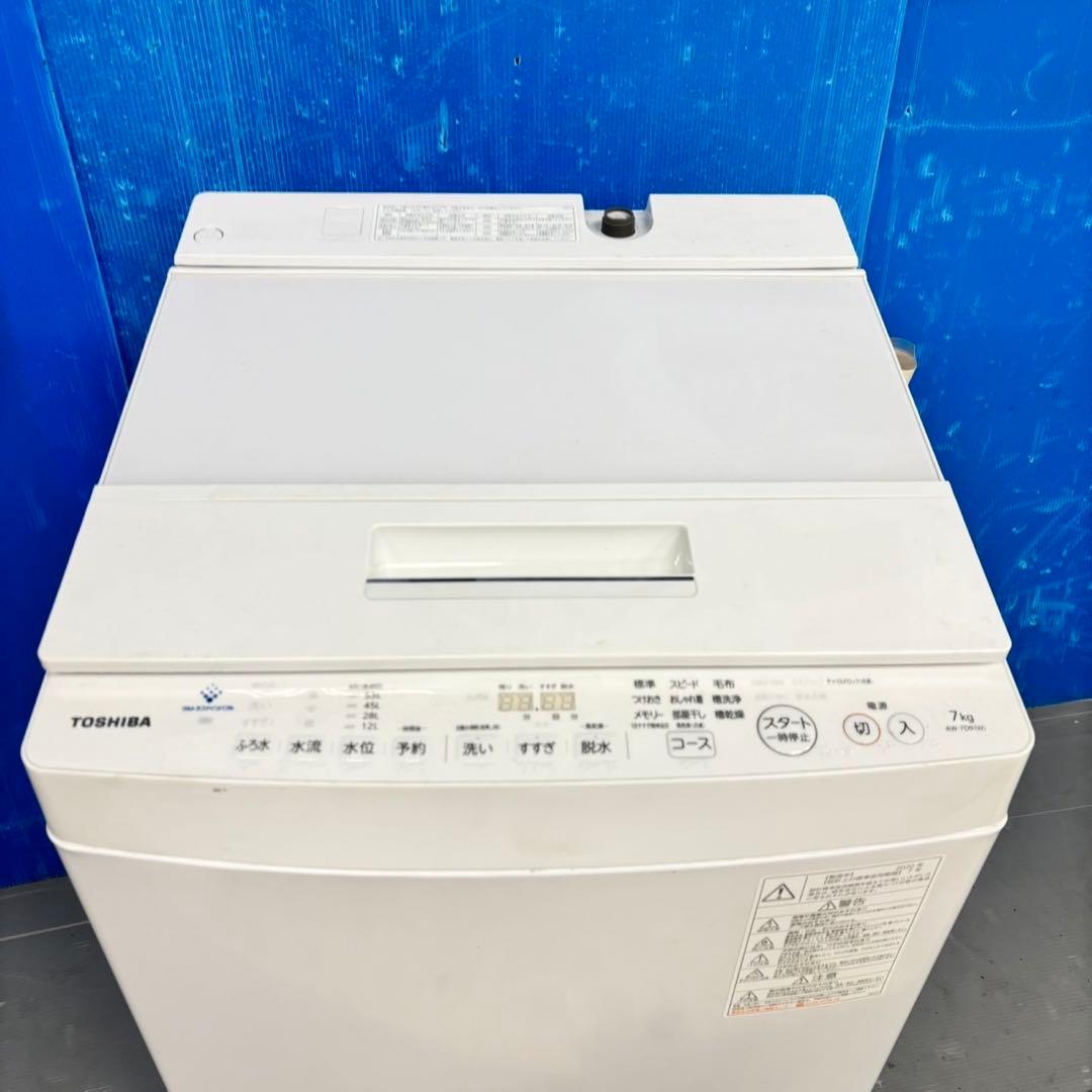 504 東芝 ウルトラファインバブル 洗濯機 7キロ 保証込み 大人気モデル