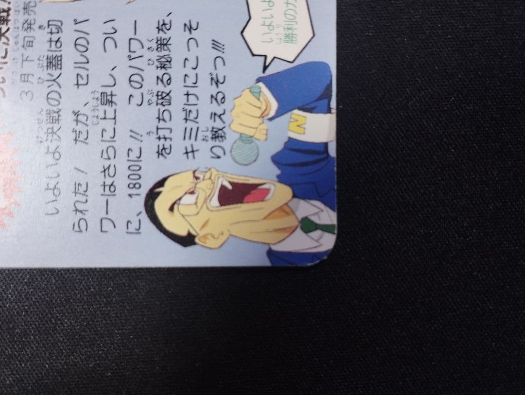 ドラゴンボールZ ジャンボカードダス - メルカリ