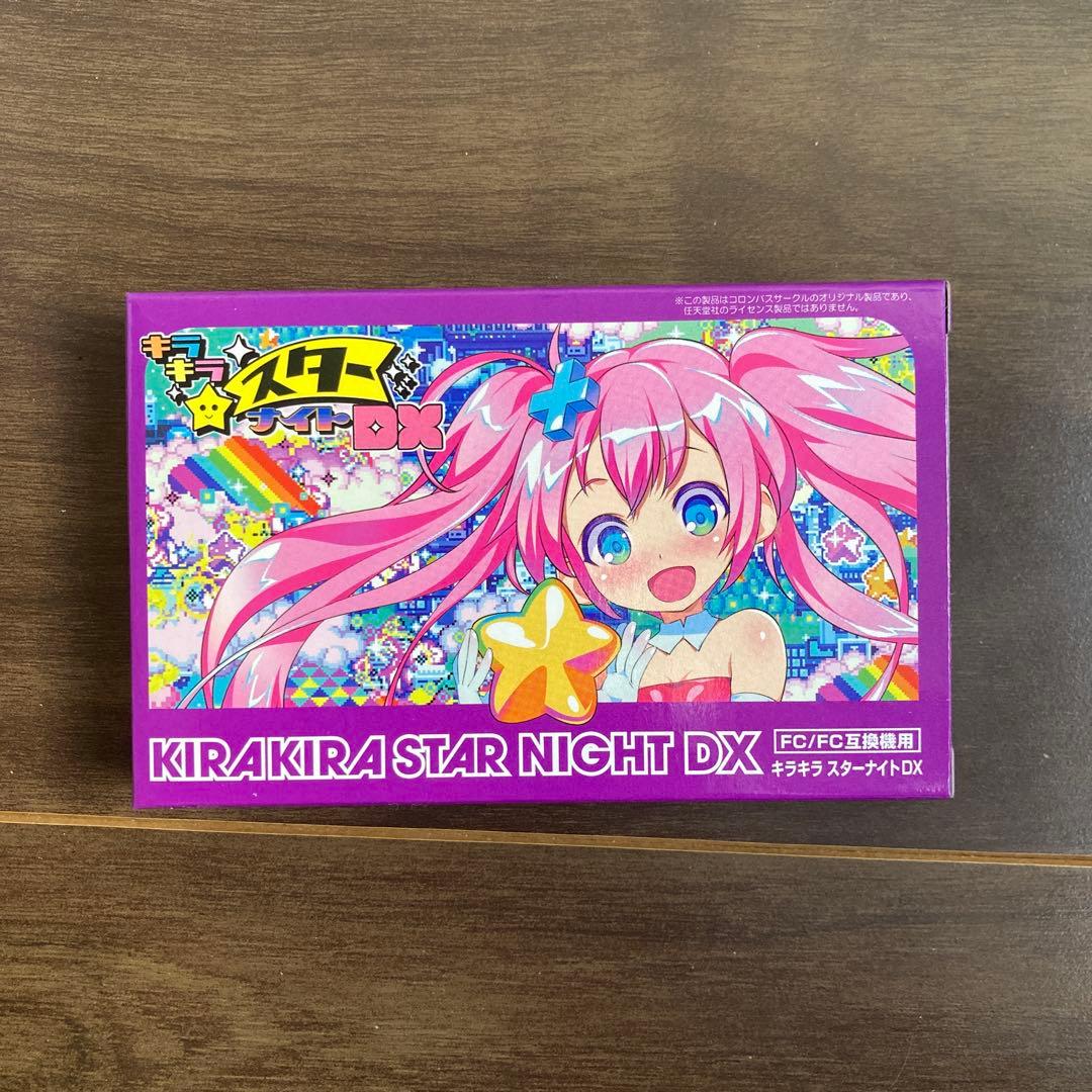 キラキラスターナイトDX - メルカリ