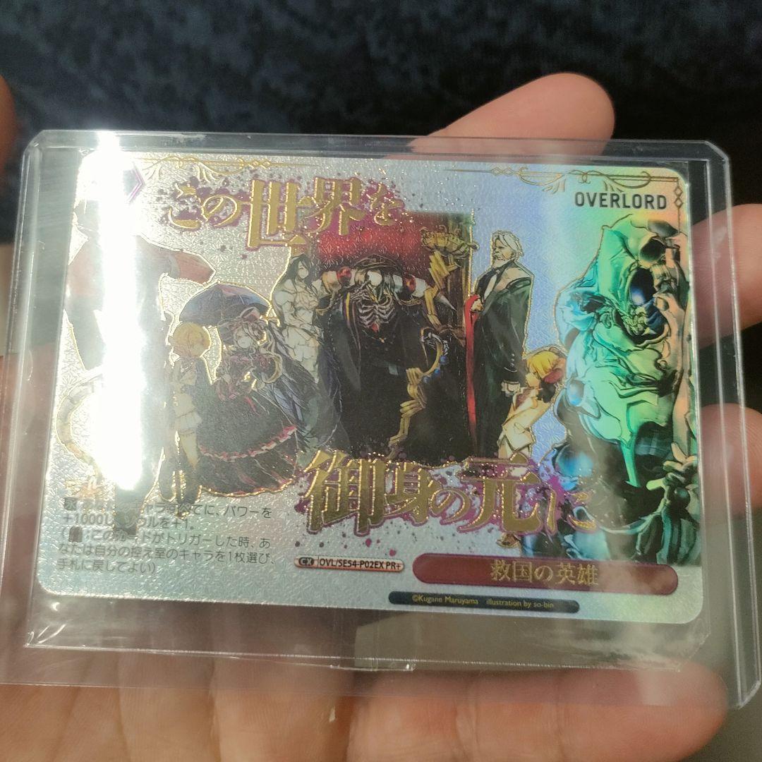 PR+ 救国の英雄 優勝PR