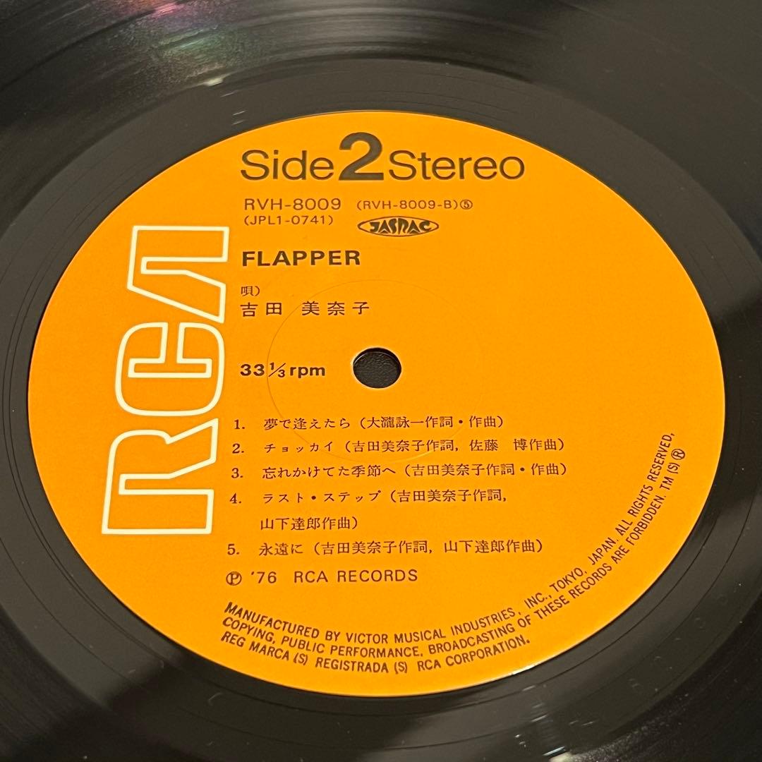 12インチレコード】吉田美奈子【シティポップ大名盤】 - メルカリ